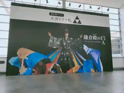 鶴岡八幡宮のその他建物