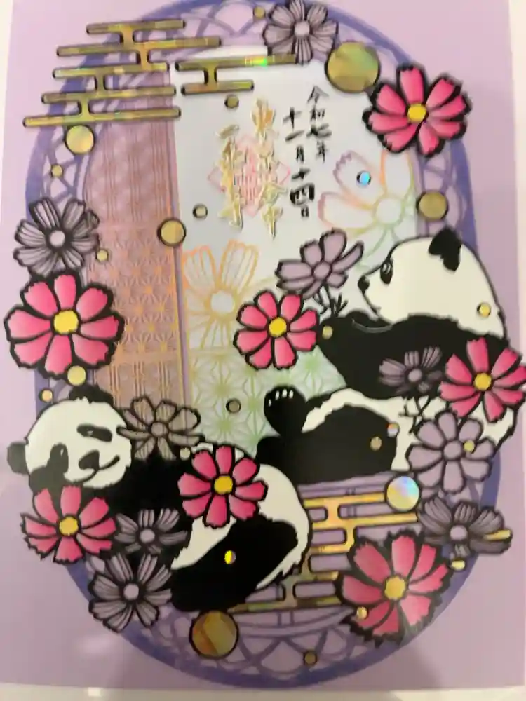 一乗寺の御朱印