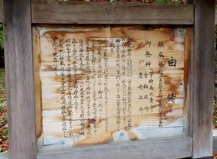 寿都神社(北海道)