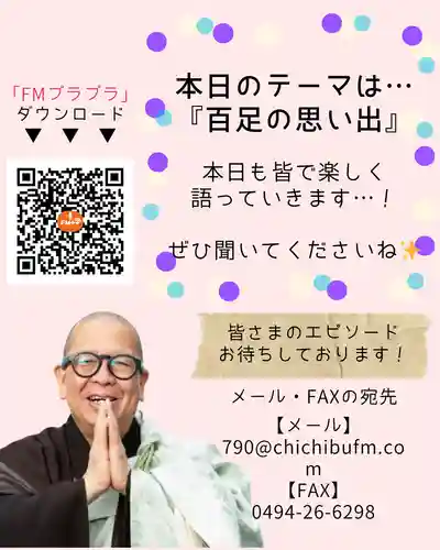 【公式】龍門院常楽寺（秩父札所十一番）(埼玉県)