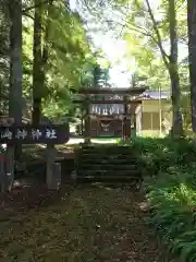 両神神社の鳥居