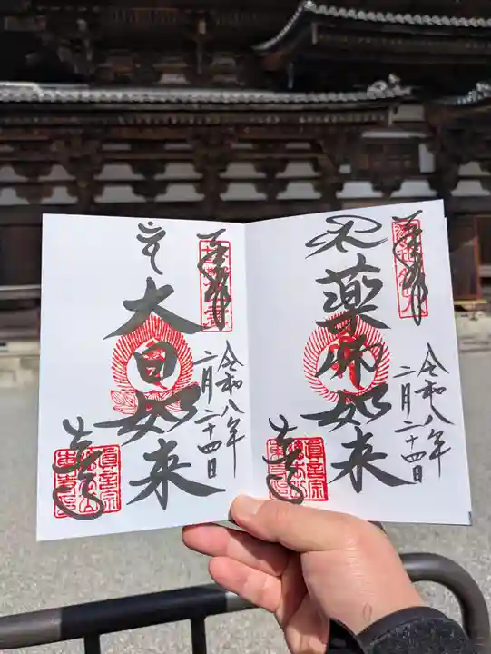 東寺(教王護国寺)(京都府)