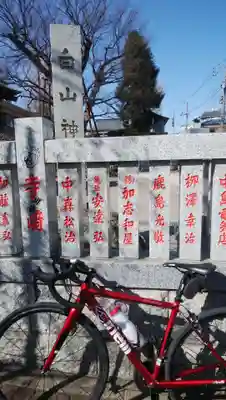 白山神社のその他建物