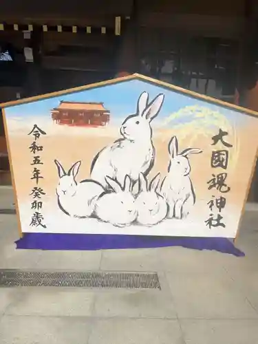 大國魂神社(東京都)