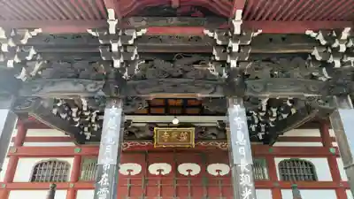 東身延藻原寺(千葉県)