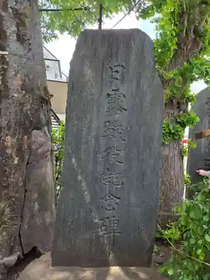 八幡神社(東京都)
