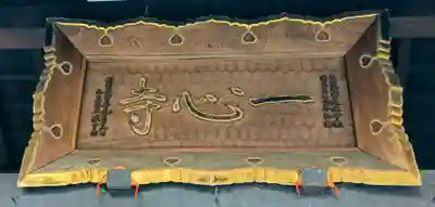 一心寺(東京都)