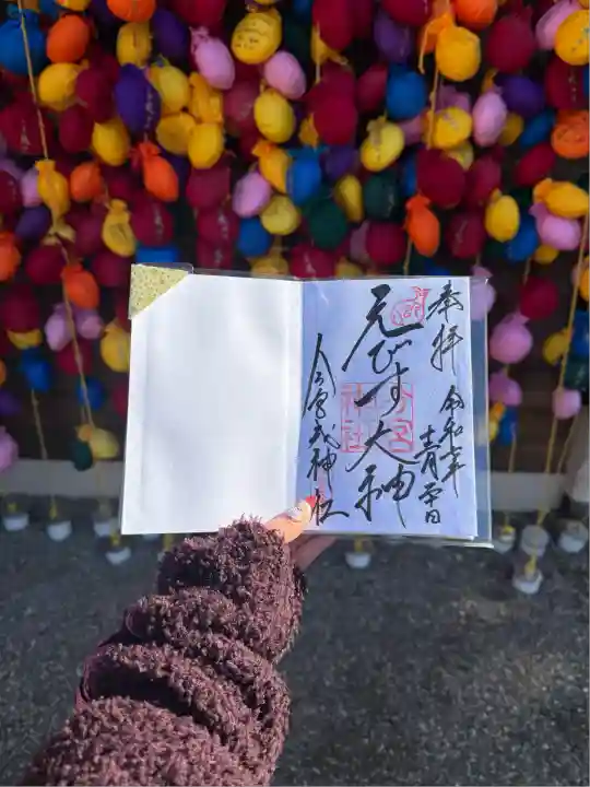 今宮戎神社(大阪府)