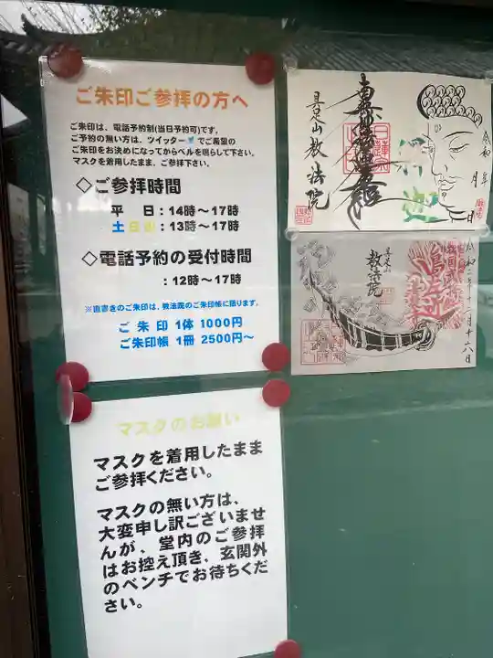 教法院(京都府)