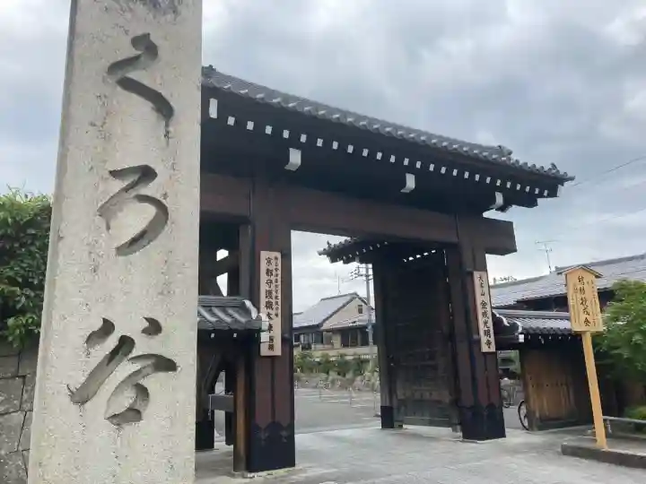 くろ谷 金戒光明寺の{uncategorized: "未分類", other: "その他", undefined: "問題あり", building: "その他建物", grave: "お墓", sacred_gate: "鳥居", guardian: "狛犬", statue: "像", buddha: "仏像", history: "歴史", nature: "自然", garden: "庭園", animal: "動物", pagoda: "塔", temizu: "手水舎", mountain_gate: "山門・神門", sanctuary: "本殿・本堂", subordinate: "末社・摂社", art: "芸術", scenery: "景色", jizo: "地蔵", ema: "絵馬", goshuin: "御朱印", omikuji: "おみくじ", items: "授与品その他", amulet: "お守り", goshuincho: "御朱印帳", eats: "食事", festival: "お祭り", votive_dance: "神楽", shichigosan: "七五三参", wedding: "結婚式", experience: "体験その他", initially: "初詣", around: "周辺", anti_infection: "感染症対策"}