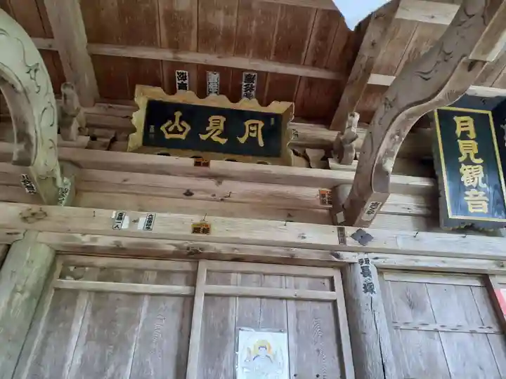 宮守観音(岩手県)