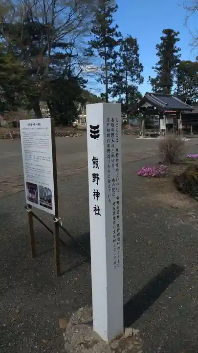 熊野神社のその他建物