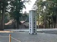 伊勢神宮外宮(豊受大神宮)(三重県)