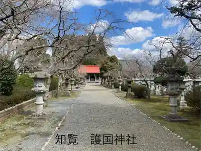 知覧町護国神社(鹿児島県)
