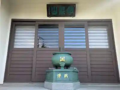 常泉寺(東京都)