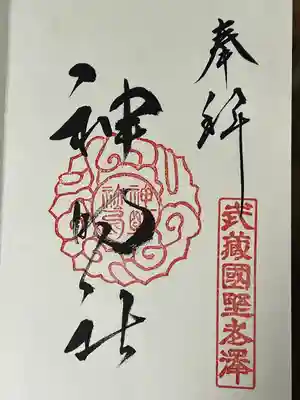 所澤神明社(埼玉県)