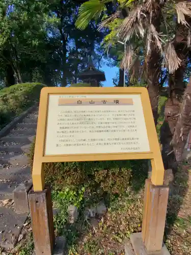 白山姫神社(白山古墳)のその他建物