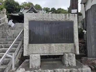 鹿島神社(神奈川県)