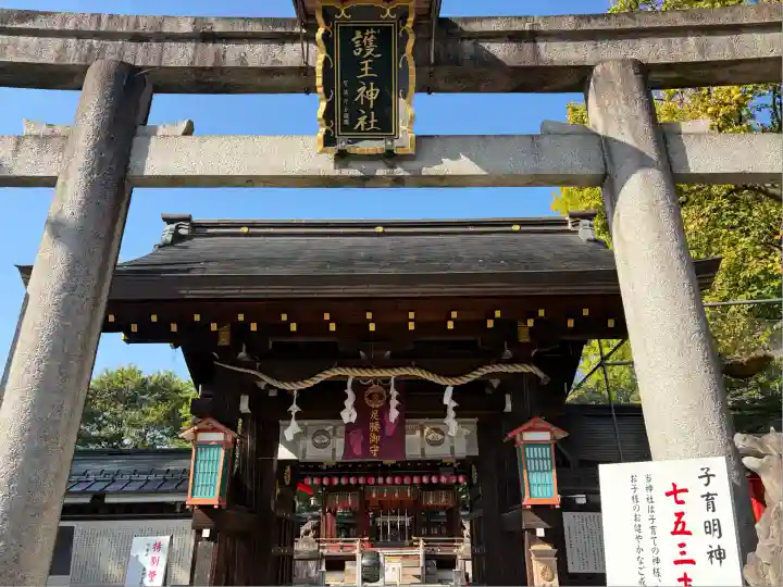 護王神社(京都府)
