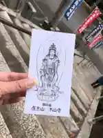 感神院木山寺の御朱印