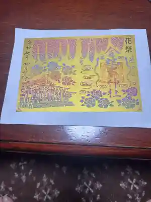 金蛇水神社(宮城県)