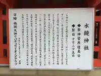 水鏡天満宮(福岡県)