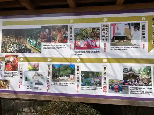 水戸八幡宮(茨城県)