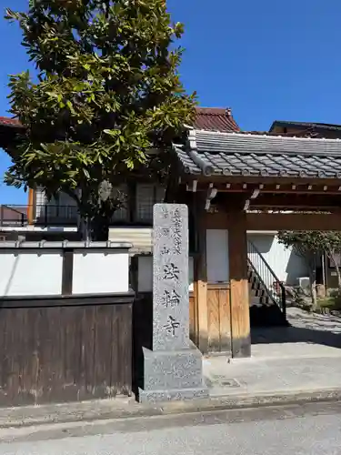 法輪寺(滋賀県)