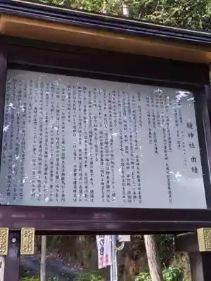 鏡神社(滋賀県)