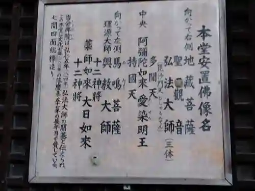 舎那院(滋賀県)