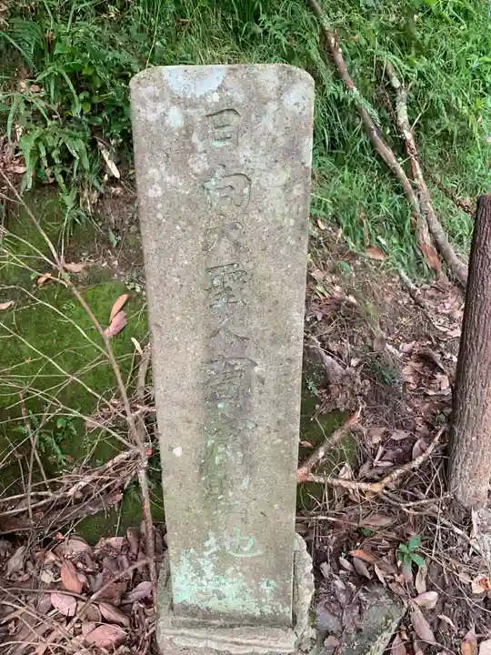 本山藻原寺(千葉県)