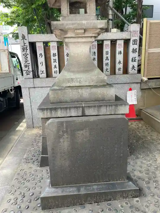 下谷神社(東京都)