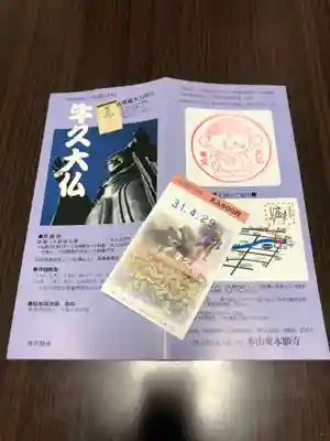 東本願寺本廟 牛久浄苑（牛久大仏）の授与品その他