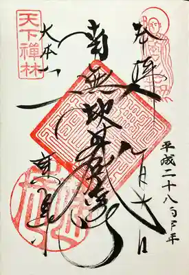 建長寺(神奈川県)