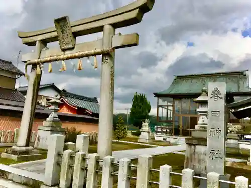 春日神社の鳥居