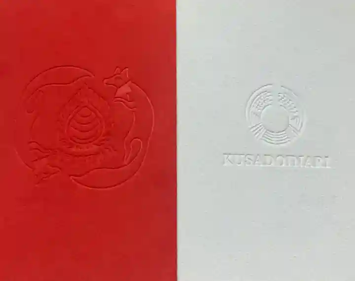 草戸稲荷神社(広島県)