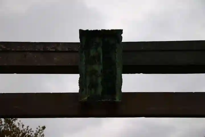 香取御嶽神社 (埼玉県)