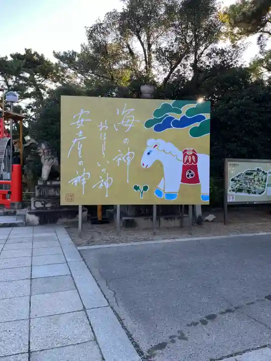 住吉大社の芸術
