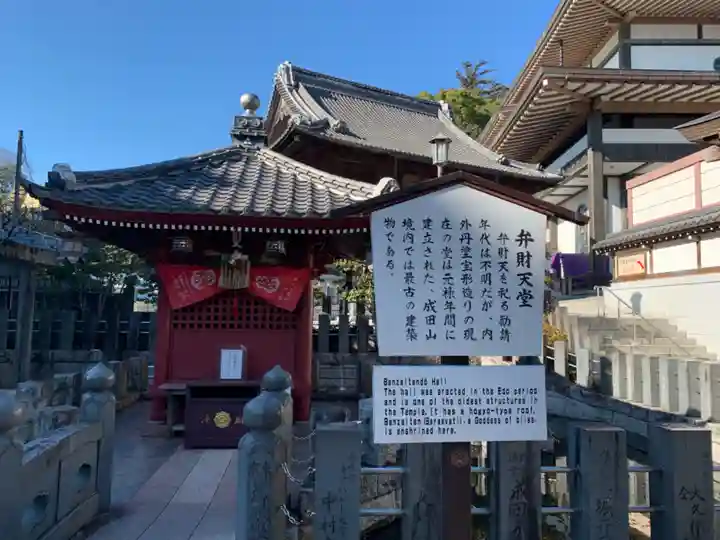 成田山新勝寺のその他建物