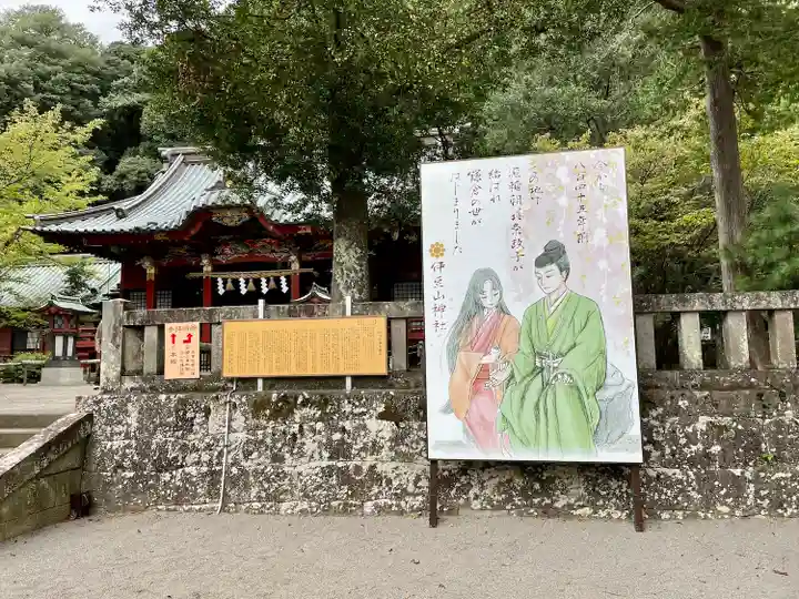 伊豆山神社(静岡県)