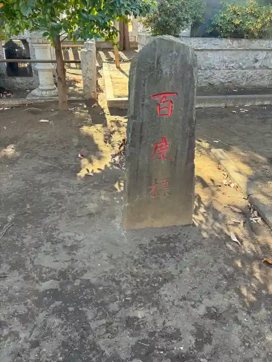 山王稲穂神社(東京都)