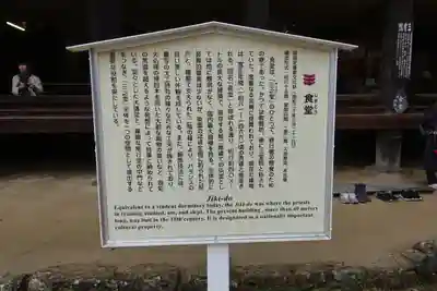 圓教寺の歴史