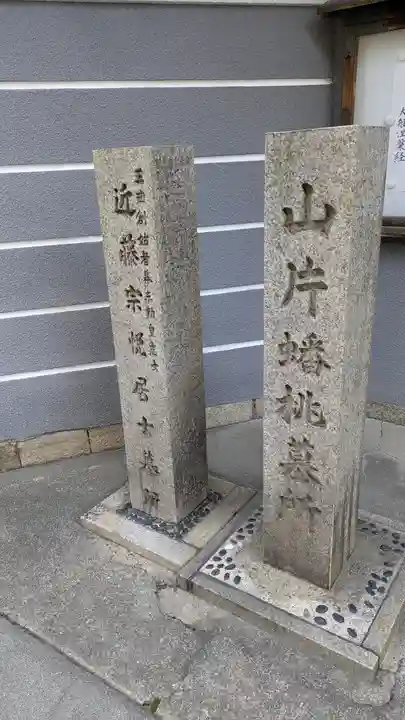 善導寺(大阪府)