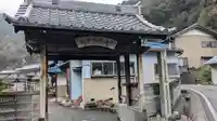 妙法寺(岐阜県)