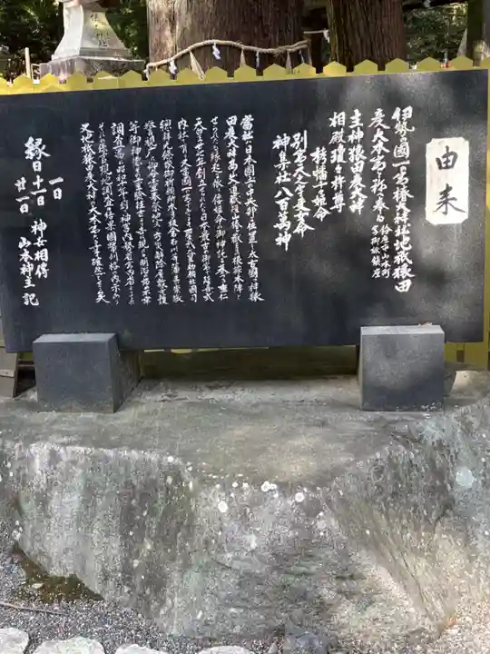 椿大神社(三重県)