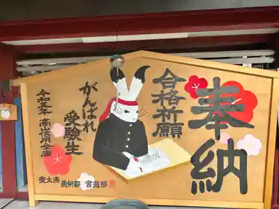 飛驒天満宮(岐阜県)