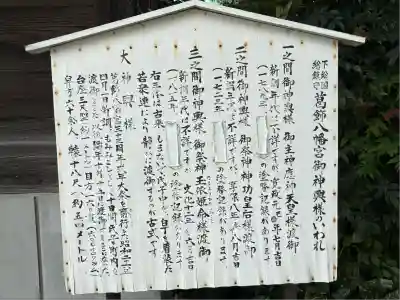 葛飾八幡宮(千葉県)