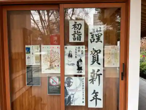 増上寺塔頭 三縁山 宝珠院(東京都)