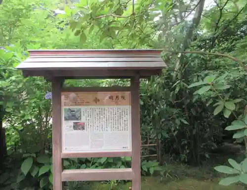 明月院(神奈川県)