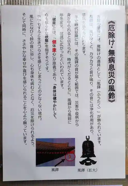 福寿観音のその他建物